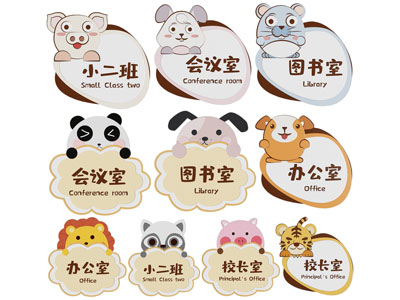 现代导视牌