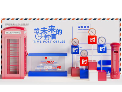 美陈 打卡点 拍照墙