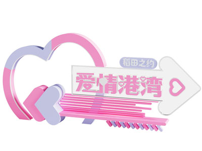 网红景墙 打卡景墙 网红外摆 文化小品 网红墙 网红美