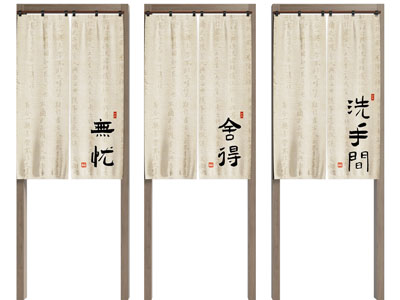 新中式中式门帘