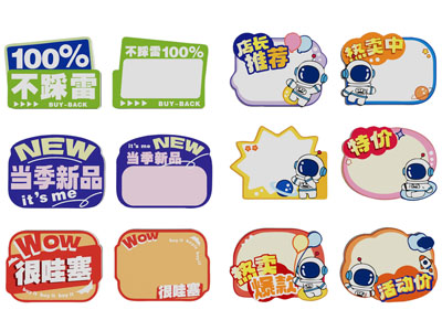 现代广告牌 价格牌 特价牌 现代标价牌 销售促销牌