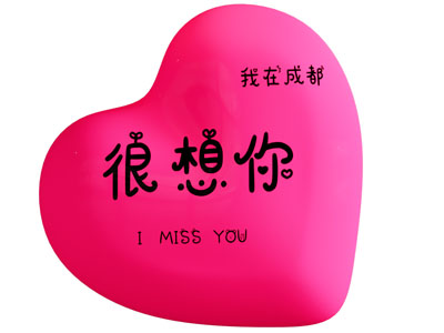 现代爱心美陈
