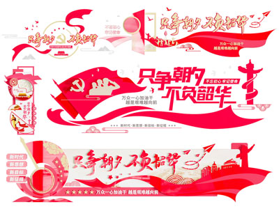 现代文化墙
