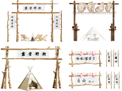 现代露营区入口大门