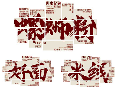 现代中餐厅装饰挂画