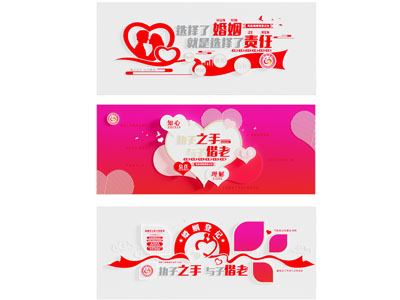 现代民政局文化墙宣传栏