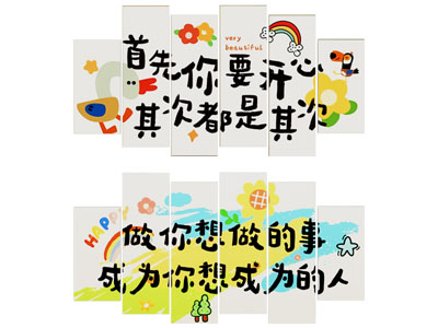 幼儿园小学美术功能室挂画剪影