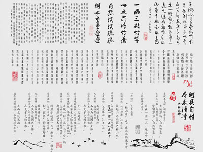 中式字体 古文 古诗 墙饰 字 印章