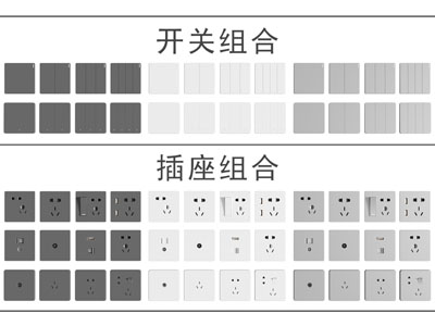 现代插座