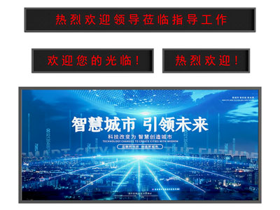 公用器材 广告牌 LED显示屏