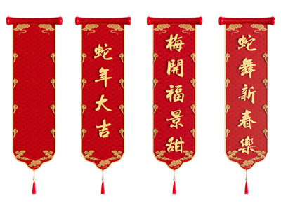 蛇年对联  新年挂件 新年美陈过年道具 吊坠 挂件