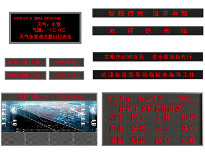 公用器材 广告牌 LED显示屏