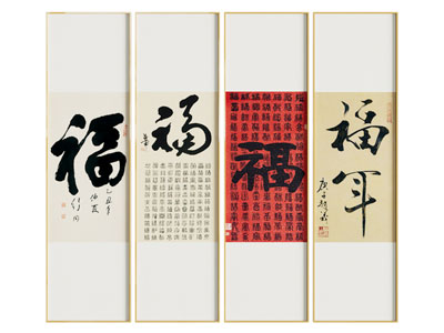 新中式书法毛笔字文字装饰画