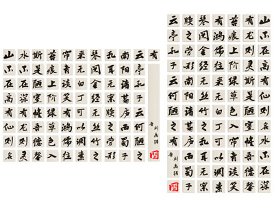 新中式书法字画墙饰挂件