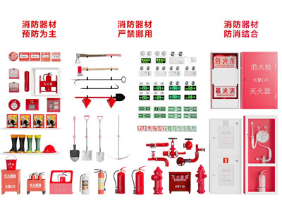现代消防灭火器