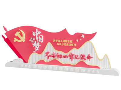 现代城市雕塑