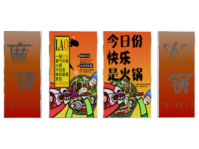 现代灯箱