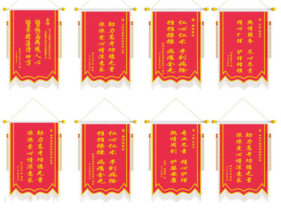 锦旗 旗帜 流动红旗