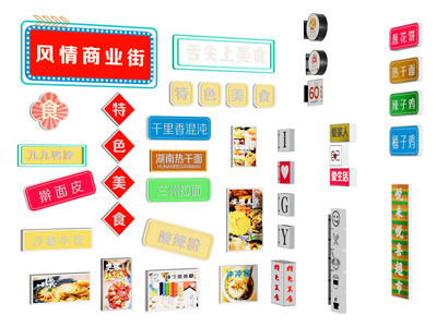 现代复古港风招牌 广告牌 指示牌 墙饰挂件