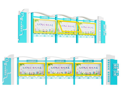 现代校园宣传栏