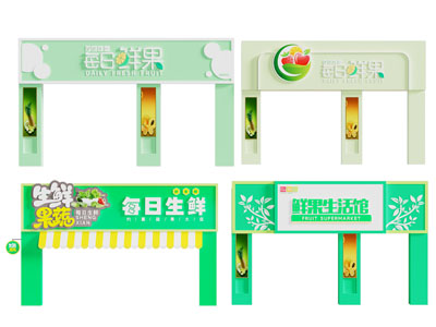 生鲜果蔬店门头 店招