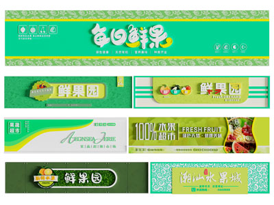 现代招牌