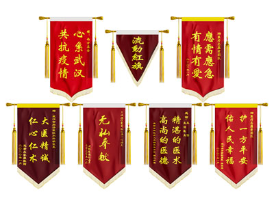 锦旗