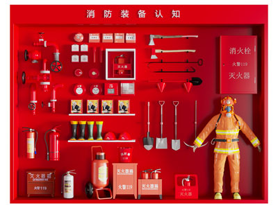 现代消防用品