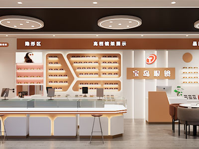 现代眼镜店