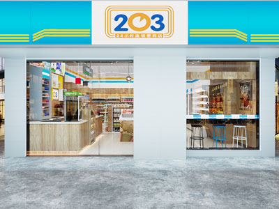 现代便利店