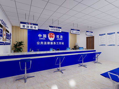 法律服务站 司法所 社区矫正 乡镇司法