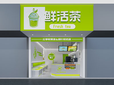 现代奶茶店