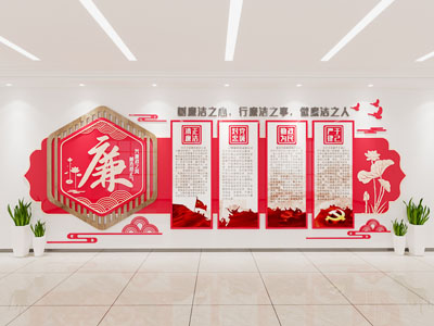 现代廉政文化墙 党建文化墙