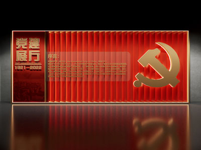 现代党建文化宣传墙