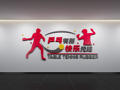 现代运动文化墙 乒乓球 羽毛球 篮球 跑步 足球 健身