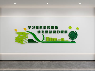 校园文化墙 幼儿园 小学文化墙