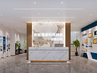 现代企业展厅