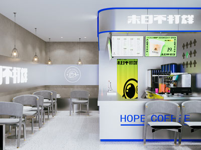 现代奶茶店