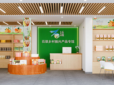 农产品专卖店 农产品展厅 农产品