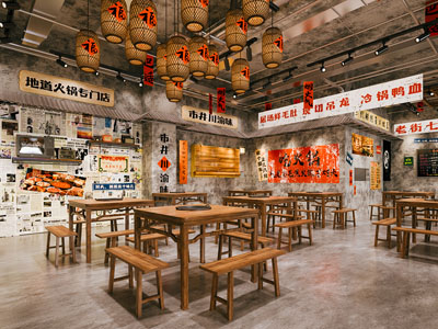 新中式火锅店