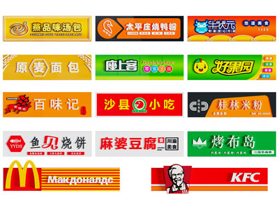 现代店面招牌广告招牌