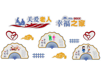 现代文化墙 校园文化墙 养老院文化墙