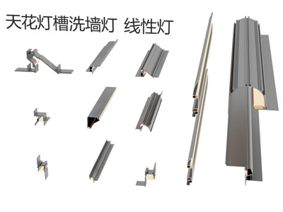 现代灯具 现代线条 天花灯槽 洗墙灯 线性灯