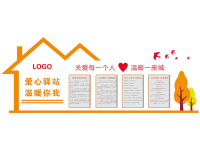 现代社区文化墙