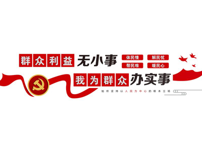 现代党建文化墙