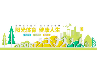 现代新中式文化墙 体育健身运动文化