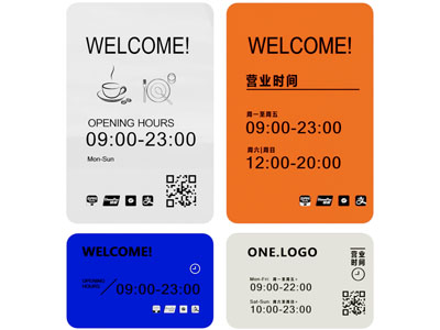 营业时间牌 告示牌 上下班时间门口提示门牌 创意广告招牌