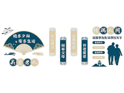 现代文化墙 校园文化墙 养老院文化墙