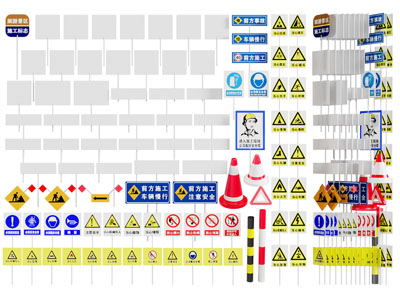 现代道路交通路标 指示牌