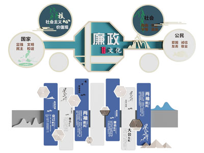 新中式廉政文化墙